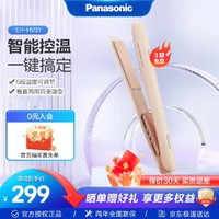 Panasonic 松下 卷直发器奶油棒直发卷发两用直板夹卷发棒负离子润护 EH-HV31-P405微醺粉