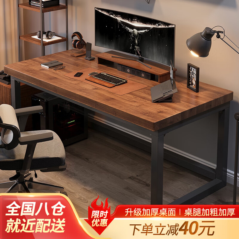 卓予 电脑桌台式书桌家用学习写字桌办公电竞长条桌子简易书桌ZYZ08 胡桃色升级加厚面板100*60*74cm