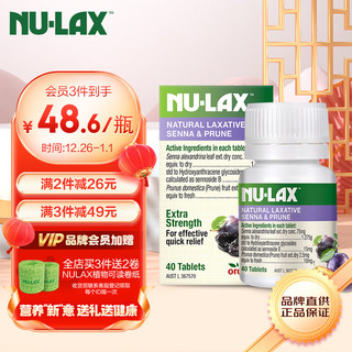 NU-LAX 西梅乐康片 40片