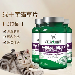 VET'S BEST 猫咪专用 化毛猫草片 60片*3瓶