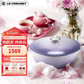 LE CREUSET 酷彩 珐琅锅法国进口铸铁锅焖蒸炖煮通用煲汤锅焖烧锅多功能微压锅 22cm深烧锅鸢尾紫