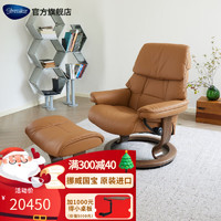 STRESSLESS 思特莱斯（Stressless）STRESSLESS思特莱斯  舒适椅北欧单人沙发椅挪威躺    单椅含脚踏 红宝石-巴帝克皮-新焦糖色