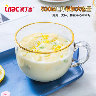 Lilac 紫丁香 玻璃牛奶杯玻璃水杯早餐杯大容量咖啡奶茶燕麦杯玻璃麦片碗 金边透明牛奶杯500ml