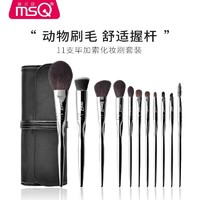 MSQ 魅丝蔻 11支毕加索化妆刷套装全套专业动物毛粉刷眼影刷子工具