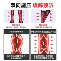 OKTAPE 医用防静脉曲张弹力袜女男医疗治疗型旗舰店压力袜医护血栓 白色