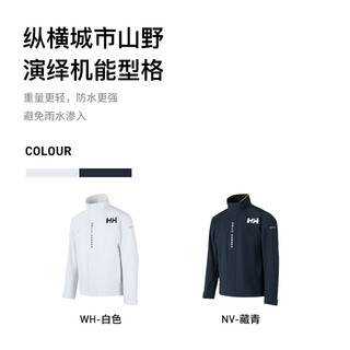 HELLY HANSEN/HH 23年防水高透湿户外登山服防水冲锋衣男硬壳