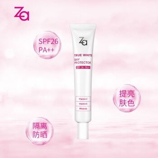 Za 姬芮 换购价：ZA姬芮新焕真皙美白隔离霜试用装中样 （付费专享,介意勿拍）