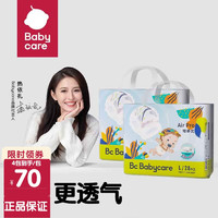 babycare bc babycareAir pro新升级呼吸裤 婴儿尿不湿 纸尿裤   （拉拉裤）L32片*2包