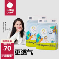 babycare bc babycareAir pro新升级呼吸裤 婴儿尿不湿 纸尿裤   （纸尿裤）XL32片*2包