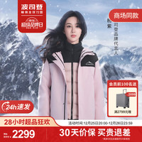 BOSIDENG 波司登 杨紫同款2023鹅绒冲锋衣羽绒服男女款一衣三穿