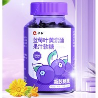 蓝莓叶黄素酯果汁软糖 30粒*3盒