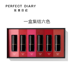 Perfect Diary 完美日记 倾色慕光迷你套组6支装小黑钻口红礼盒生日圣诞礼物送女友老婆