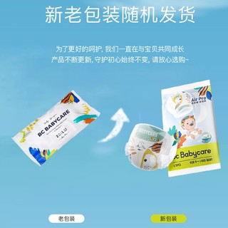 babycare bc  纸尿裤  拉拉裤  试用装  （拍2得到8片）