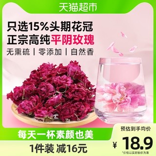 88VIP：茶果滋宝 玫瑰花冠 30g