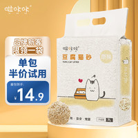 啦咔咔 原味豆腐猫砂可冲厕所猫咪用品2.5kg