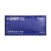 CHEF PAUL 大厨保罗 番茄肉酱意面 264g*1盒