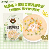 bittiko 贝爱其味 婴幼儿辅食营养即食粥 鳕鱼玉米花椰菜 120g