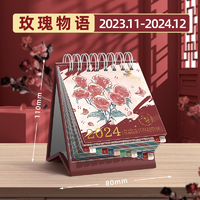 Kabaxiong 咔巴熊 2024年新款台历 玫瑰物语 小号