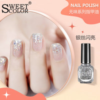 Sweet Color 无味0毒免烤指甲油不可撕拉 银丝闪亮12ml