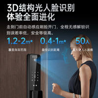 智家高3D人脸识别智能门锁入户门密码锁家用远程电子猫眼指纹锁