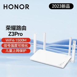 HONOR 荣耀 路由器Z3Pro全千兆网口5G双频WIFI6