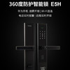 青稞E5H家用指纹锁智能锁密码锁家用锁防盗门电子锁智能门锁