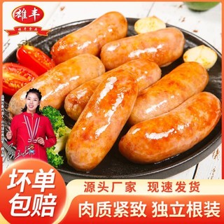 雄丰 90%纯肉火山石烤肠地道肠台湾风味台式热狗香肠烧烤肠猪肉肠