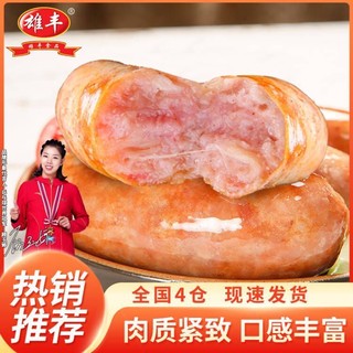 雄丰 90%纯肉火山石烤肠地道肠台湾风味台式热狗香肠烧烤肠猪肉肠