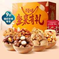 Be&Cheery; 百草味 坚果大礼包 1216g