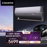 Casarte 卡萨帝 1.5匹挂机 新1级复合软风 智慧舒适CAS3516BAA(81)VU1