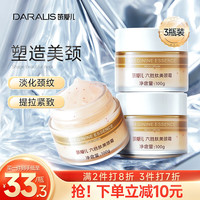 笛爱儿六胜肽美颈霜100g去颈纹霜颈霜抗皱纹淡化颈纹提拉紧致颈部护理 颈霜100g 三瓶装