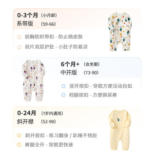 巴拉巴拉新生儿衣服宝宝连体衣睡衣爬服春秋装清新萌 白绿色调00314 66cm