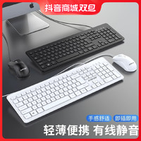 潮工坊 键鼠套装有线键盘鼠标套装静音无声办公家用笔记本台式电脑外接
