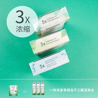 Lavera德国lavera拉薇天然无硅油植物洗发皂 沐浴皂50g可用 【洗发皂】青竹强韧蓬松50g