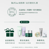 美国ReVive瑞微拂微晶柔光去角质膏面部净化毛孔细腻嫩肤温和清洁