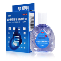 珍视明 四味珍层冰硼滴眼液15ml