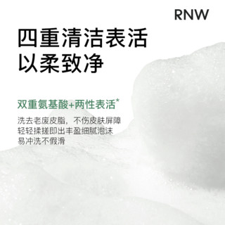 rnw冰淇淋身体磨砂膏去角质疙瘩保湿滋润果酸沐浴全身女