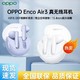 OPPO Enco Air3真无线蓝牙耳机超长待机半入耳男女款降噪运动游戏