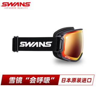 SWANS日本变色镀膜层超防划伤滑雪镜全天候2倍防雾RGL3364 酷黑彩虹片