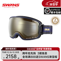 SWANS 诗旺斯 雪镜超强防雾开窗滑雪镜调光超高清滑雪眼镜23/241069 黛岭远山沙金片