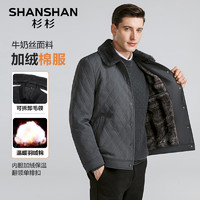 杉杉（SHANSHAN）棉服男冬季加绒加厚男士外套可拆卸毛领保暖牛奶丝上衣男 灰色 170