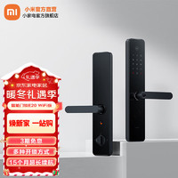 Xiaomi 小米 电子锁