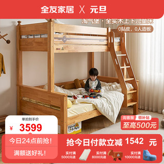 全友（QUANU）家居上下铺儿童床女孩公主床高低双层1.2米1.5米男孩实木床DW7012 上下床+0.9*1.9+1.2*1.9)218床垫