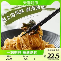 九生堂 葱油拌面645g3人份老上海骨汤拌酱料包鸡蛋面条速食方便面