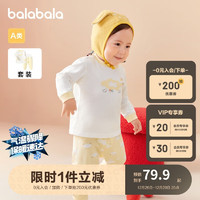 巴拉巴拉婴儿内衣套装儿童秋衣秋裤保暖衣春款2024年新两件套208124134201