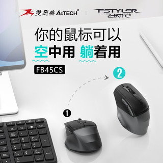 A4TECH 双飞燕 FB45CS Air无线双模蓝牙鼠标静音可充电适用苹果Mac华为平板空中多媒体