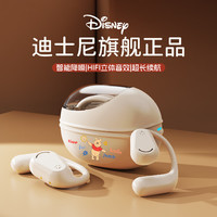 Disney 迪士尼 XD12蓝牙耳机开放式真无线不入耳挂耳式蓝牙5.3HIFI音质通话降噪超长续航运动跑步适用苹果华为 米色维尼