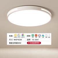 奥克斯 AUX卧室灯具LED客厅灯吸顶灯餐厅灯现代简约阳台灯