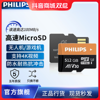 飞利浦 Philips/飞利浦原装手机内存卡无人机高清高速监控记录仪相机通用