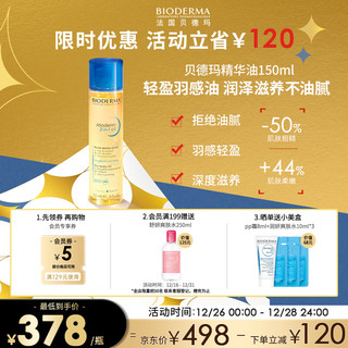 BIODERMA 贝德玛 赋妍多效滋养精华油150ml